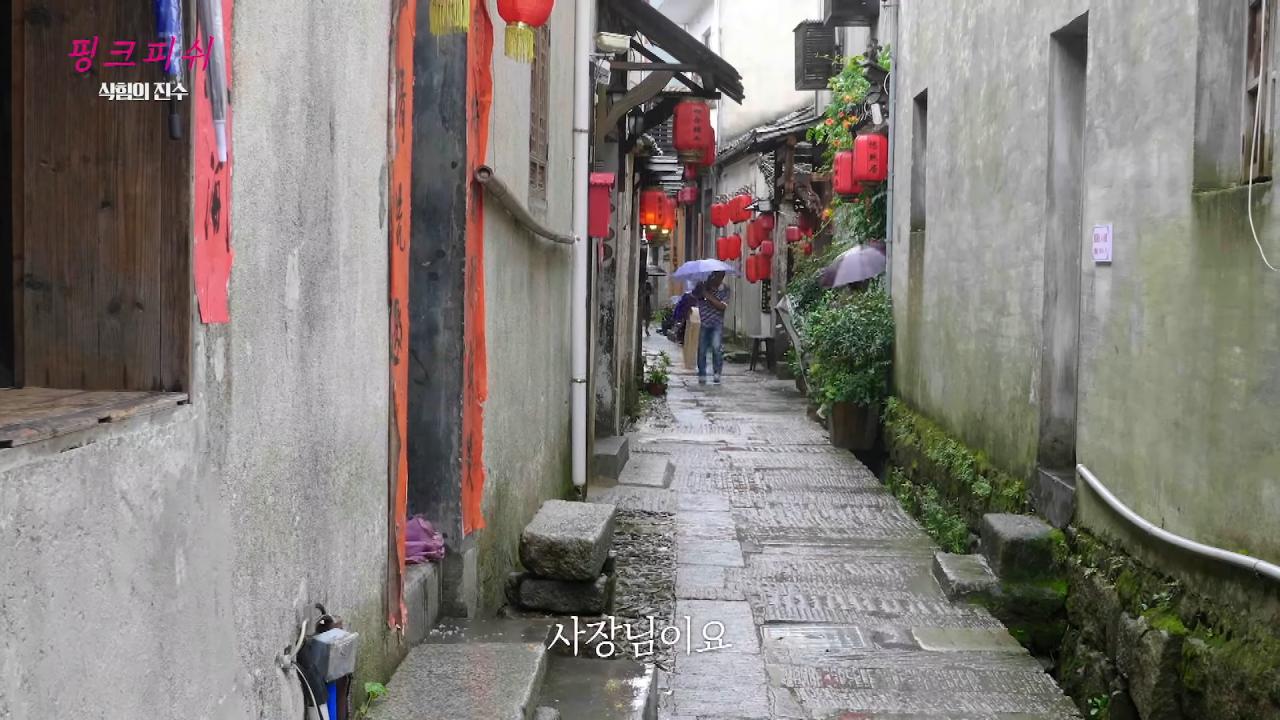 여경래 셰프님은 짱개라는 박은영 셰프