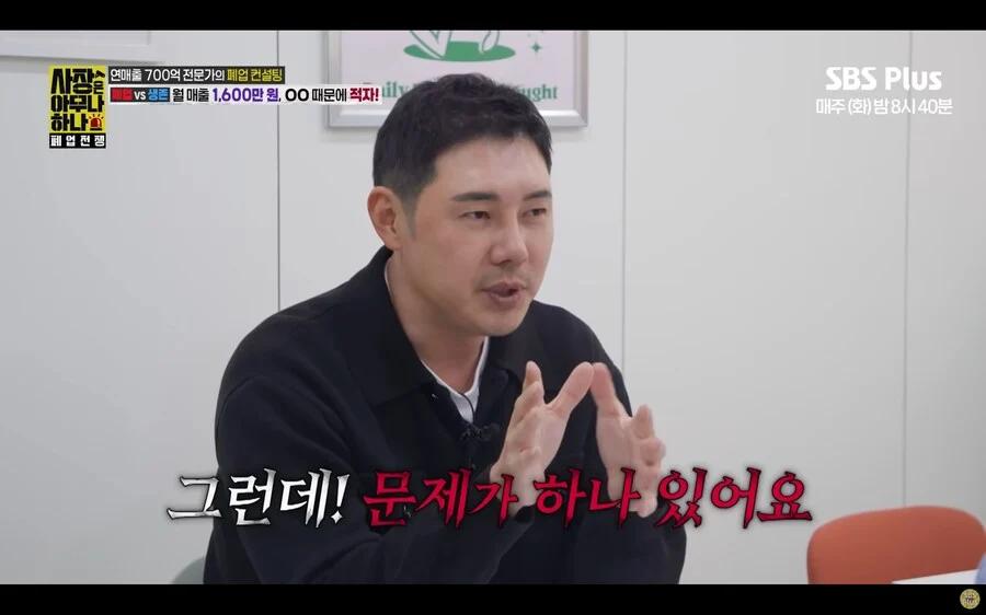월 매출 1600 샐러드집이 계속 적자나는 이유