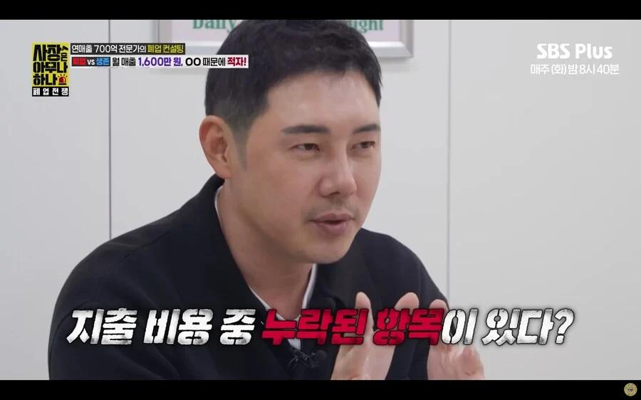 월 매출 1600 샐러드집이 계속 적자나는 이유