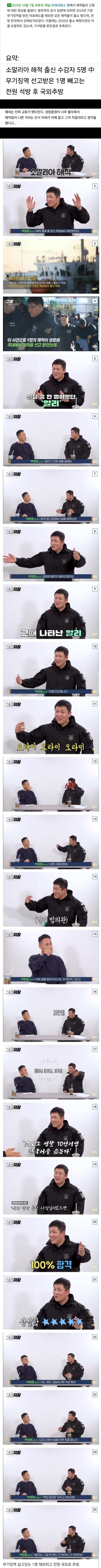 한국 교도소에서 생활하던 전직 소말리아 해적들 후기.