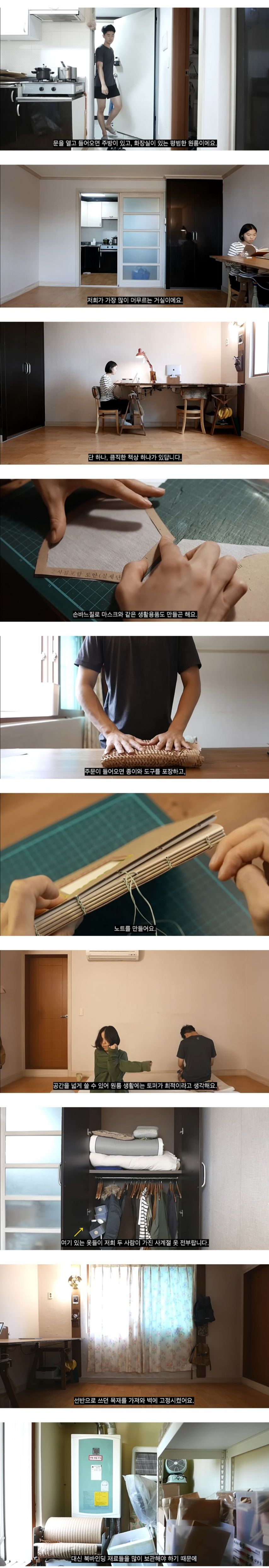 월 고정비 56,200원 쓰는 부부