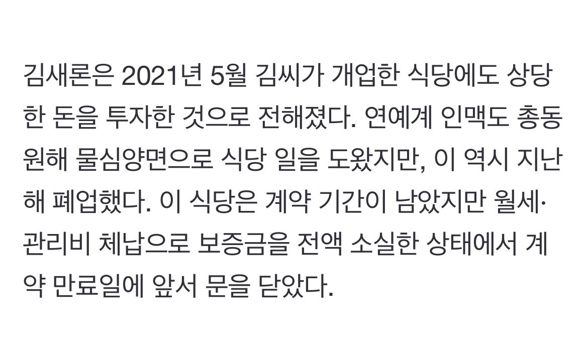 만 13세 김새론, 아버지에게 건넨 5억과 7억 위약금에 대한 김새론 입장