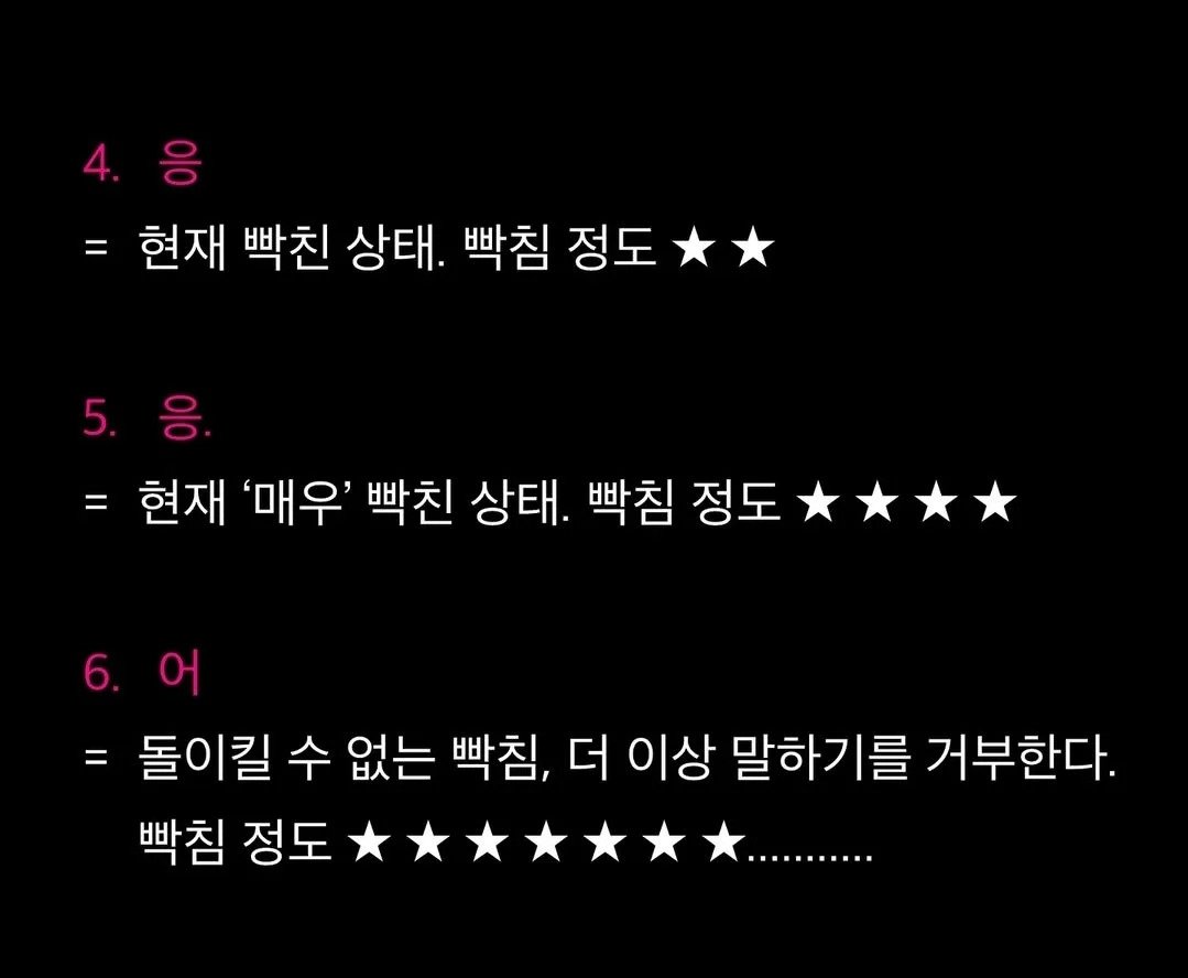 '응'으로 알아보는 여친의 심리상태