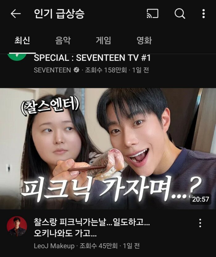 남자들은 아무도 모른다는 인기유튜버