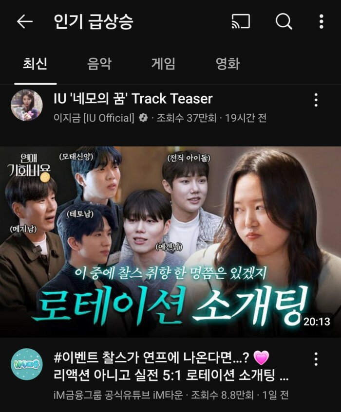 남자들은 아무도 모른다는 인기유튜버