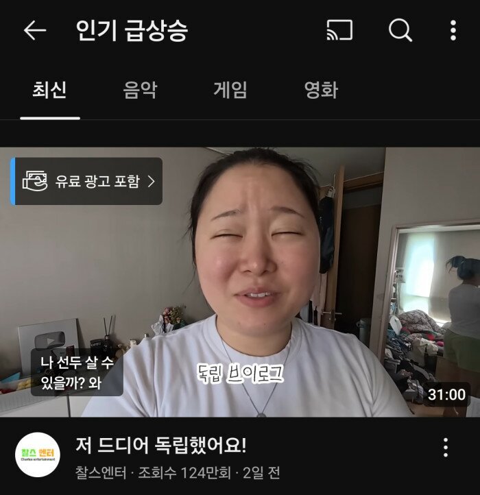 남자들은 아무도 모른다는 인기유튜버