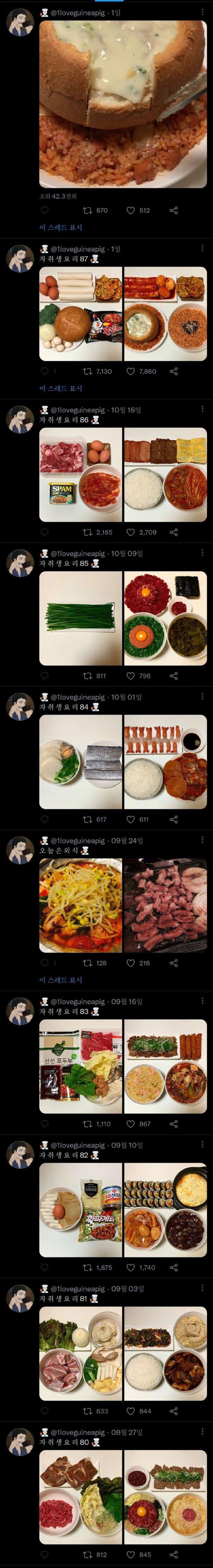 섹파 구하려고 트위터 시작한 사람