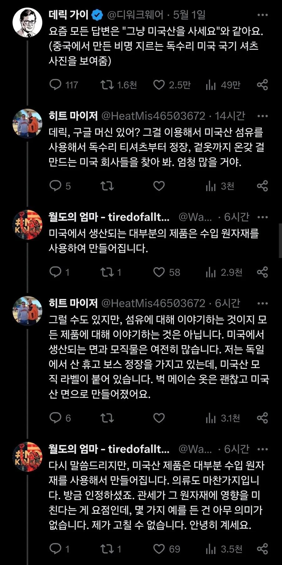 관세 문제로 MAGA들을 설득할 수 없는 이유