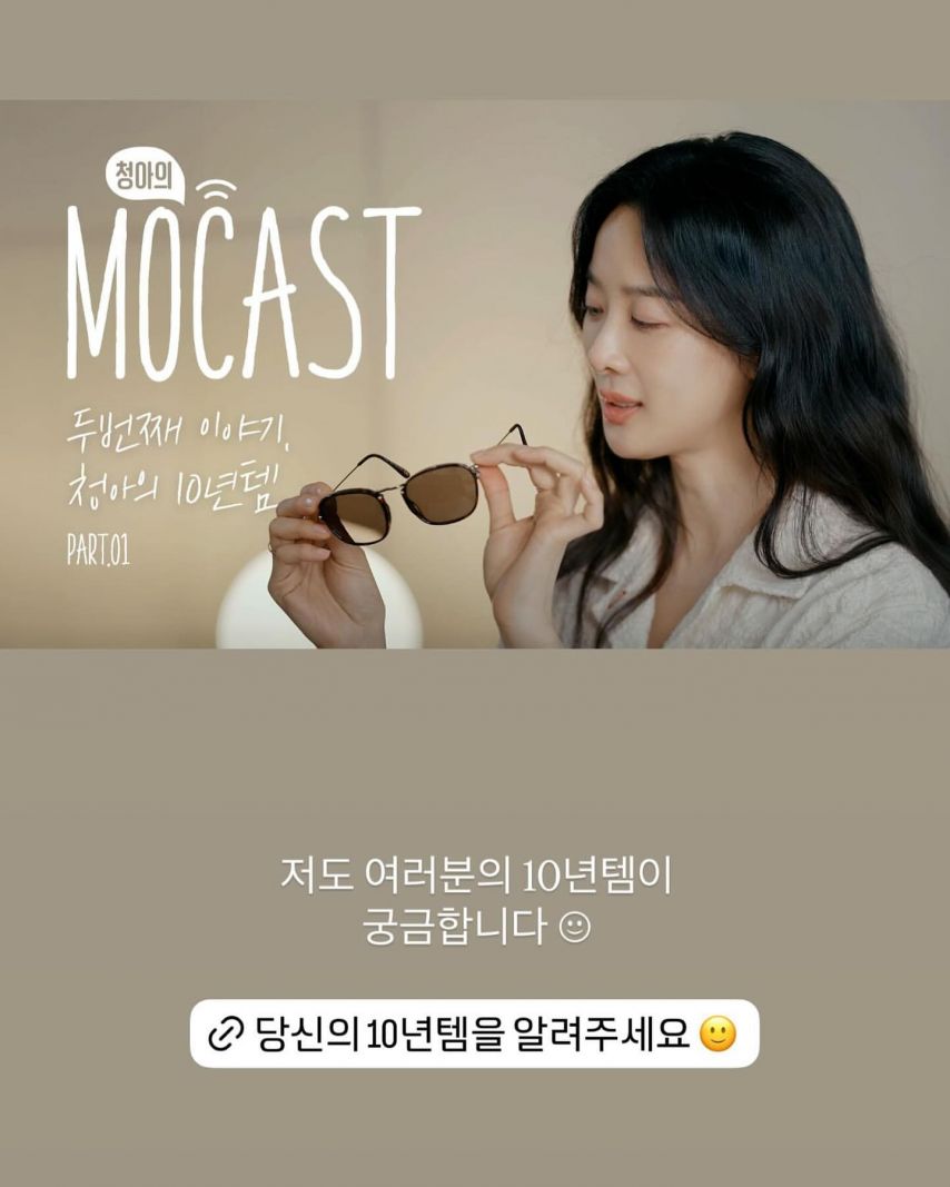 이청아