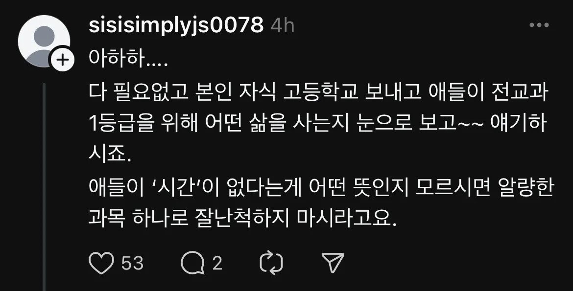 수학은 선행학습이 필요없다는 카이스트 출신