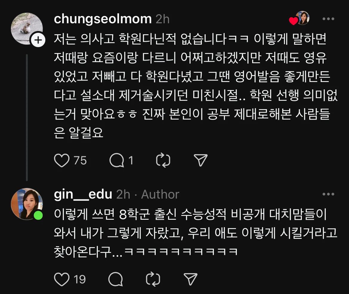 수학은 선행학습이 필요없다는 카이스트 출신