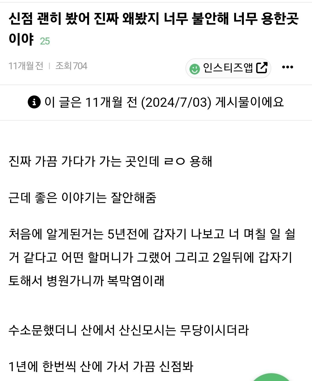 대한민국에 무속인 80만이 넘는다고 함