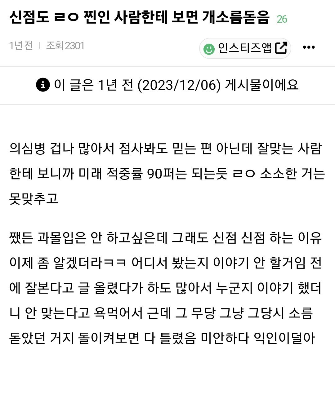 대한민국에 무속인 80만이 넘는다고 함