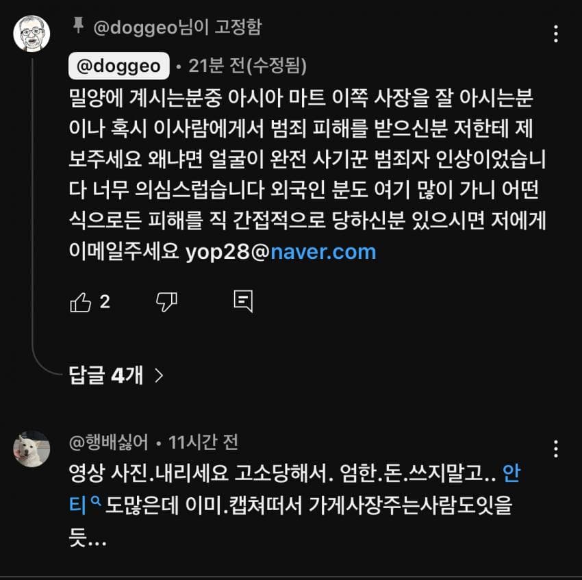 유튜버 독거노총각 근황
