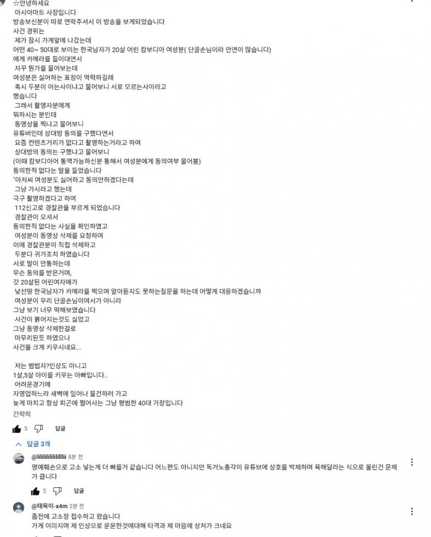 유튜버 독거노총각 근황