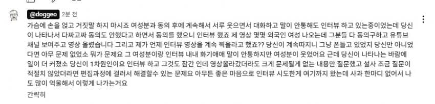 유튜버 독거노총각 근황