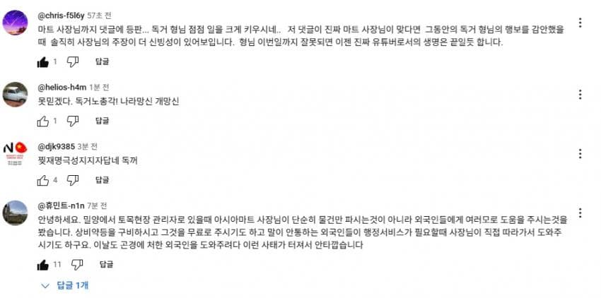 유튜버 독거노총각 근황