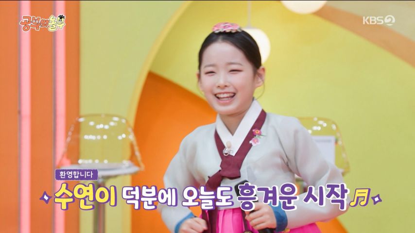 예능 오프닝 무대 하는 이수연 표정
