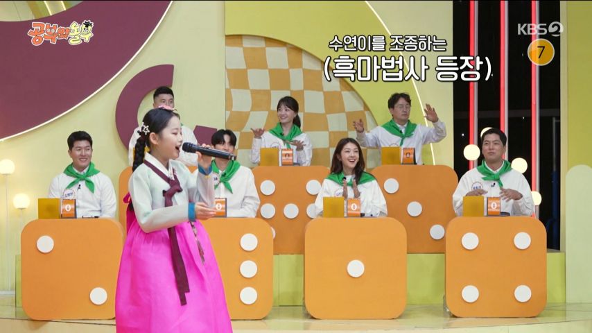 예능 오프닝 무대 하는 이수연 표정