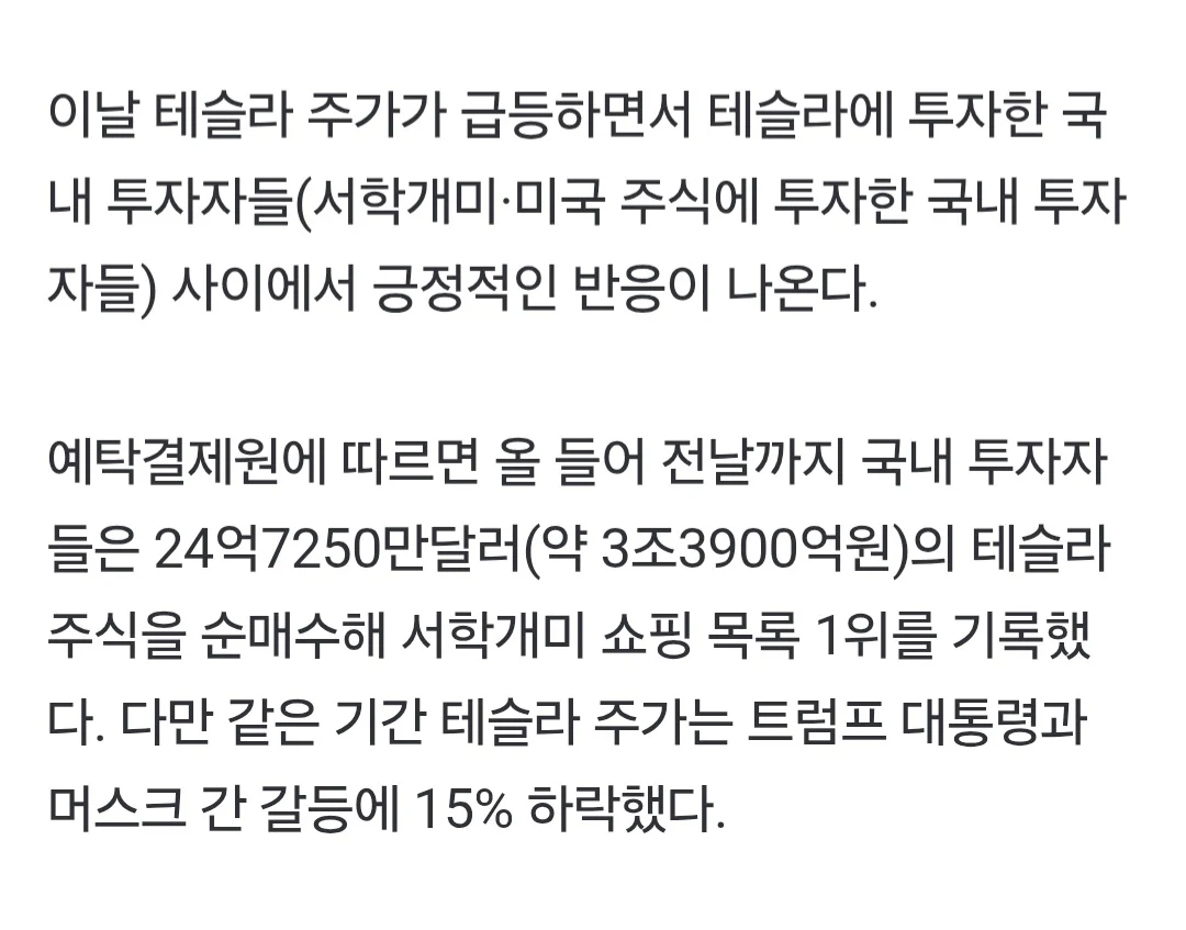 테슬라⚡️ 로봇택시, 10년만에 결국 터졌다...주가 급등📈