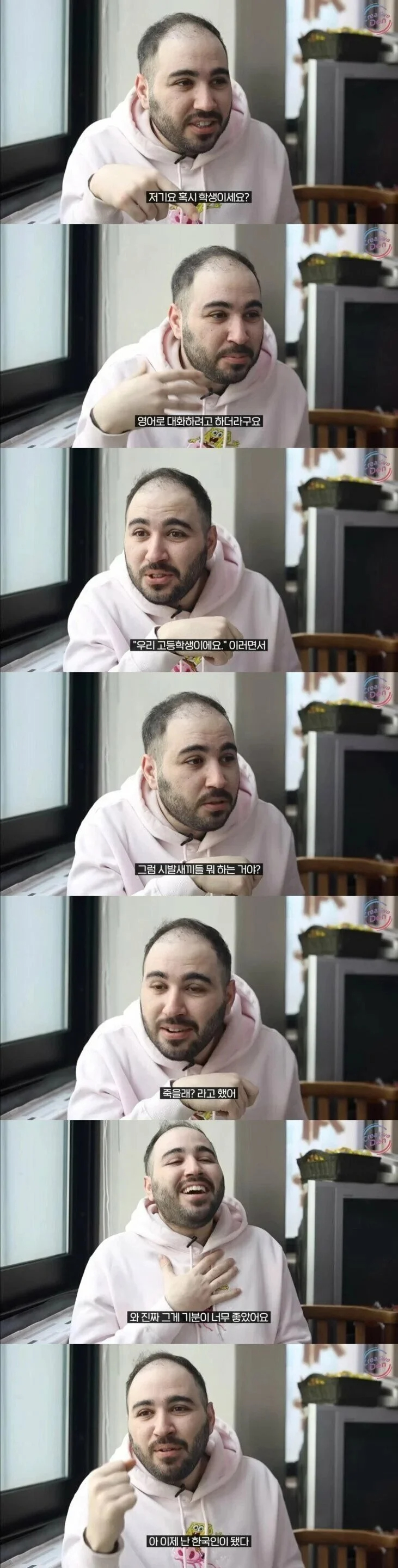 귀화 후 찐 한국인임을 느낄때