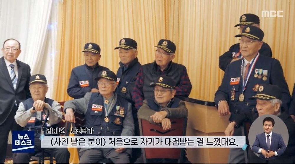 대한민국 참전용사들이 느끼는 현실