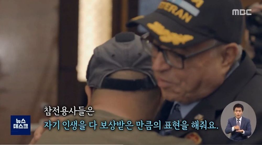 대한민국 참전용사들이 느끼는 현실