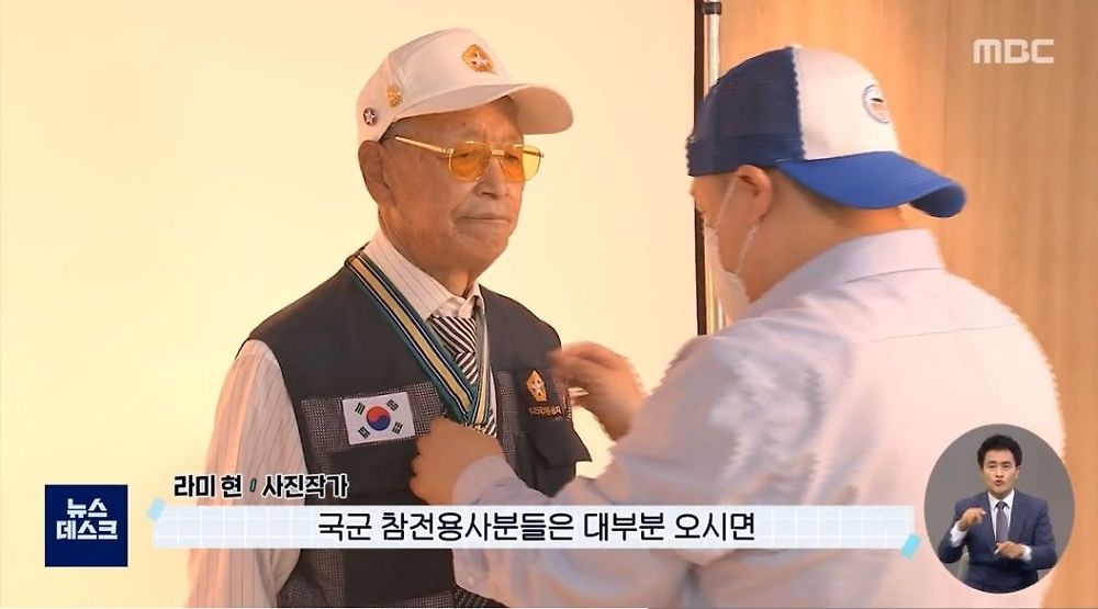 대한민국 참전용사들이 느끼는 현실