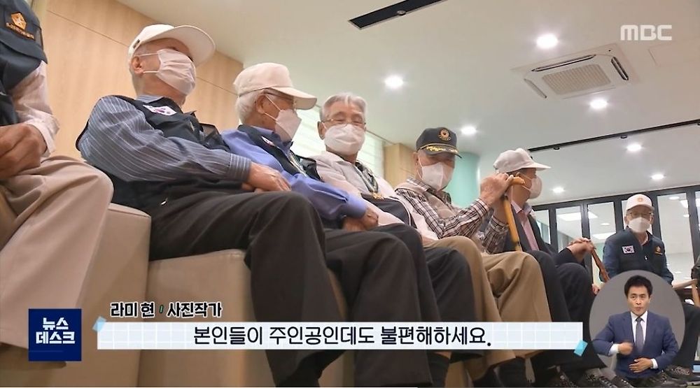 대한민국 참전용사들이 느끼는 현실