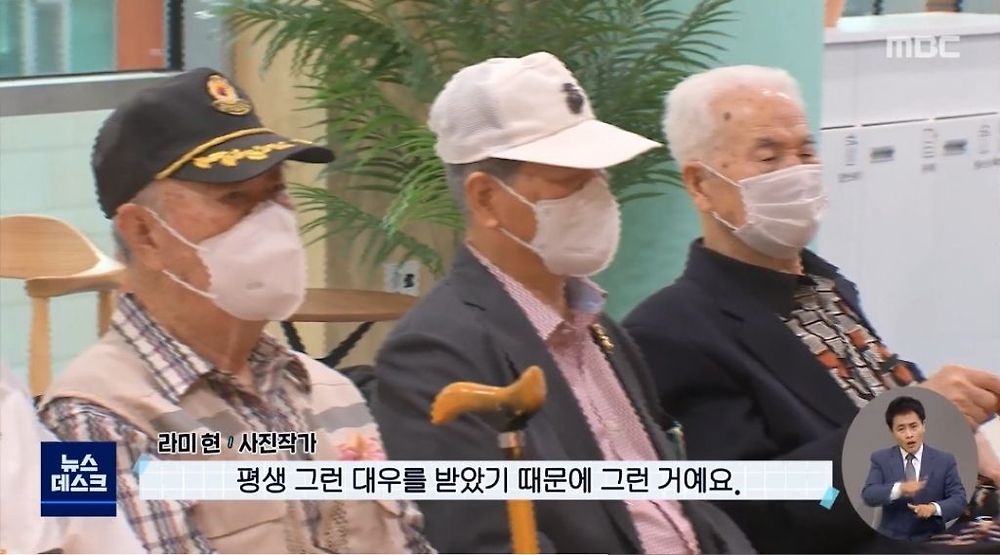 대한민국 참전용사들이 느끼는 현실