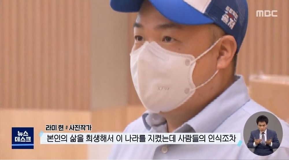 대한민국 참전용사들이 느끼는 현실
