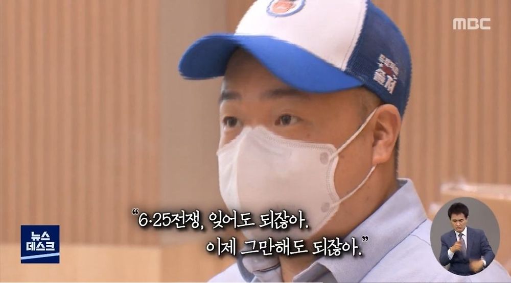 대한민국 참전용사들이 느끼는 현실