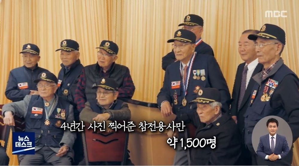 대한민국 참전용사들이 느끼는 현실