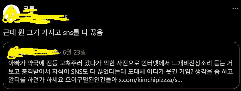 약국 카운터 위에 올라선 남자 짤의 진실