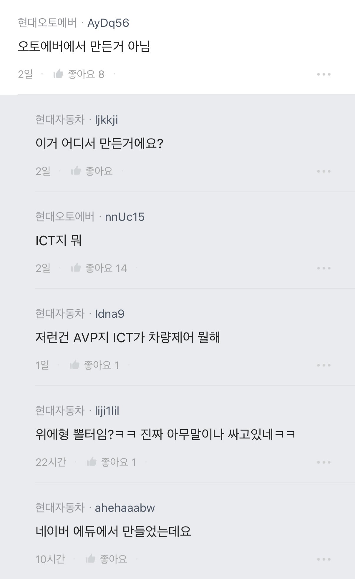 현대차, 이걸 어플이라고 만들었냐 반성해라