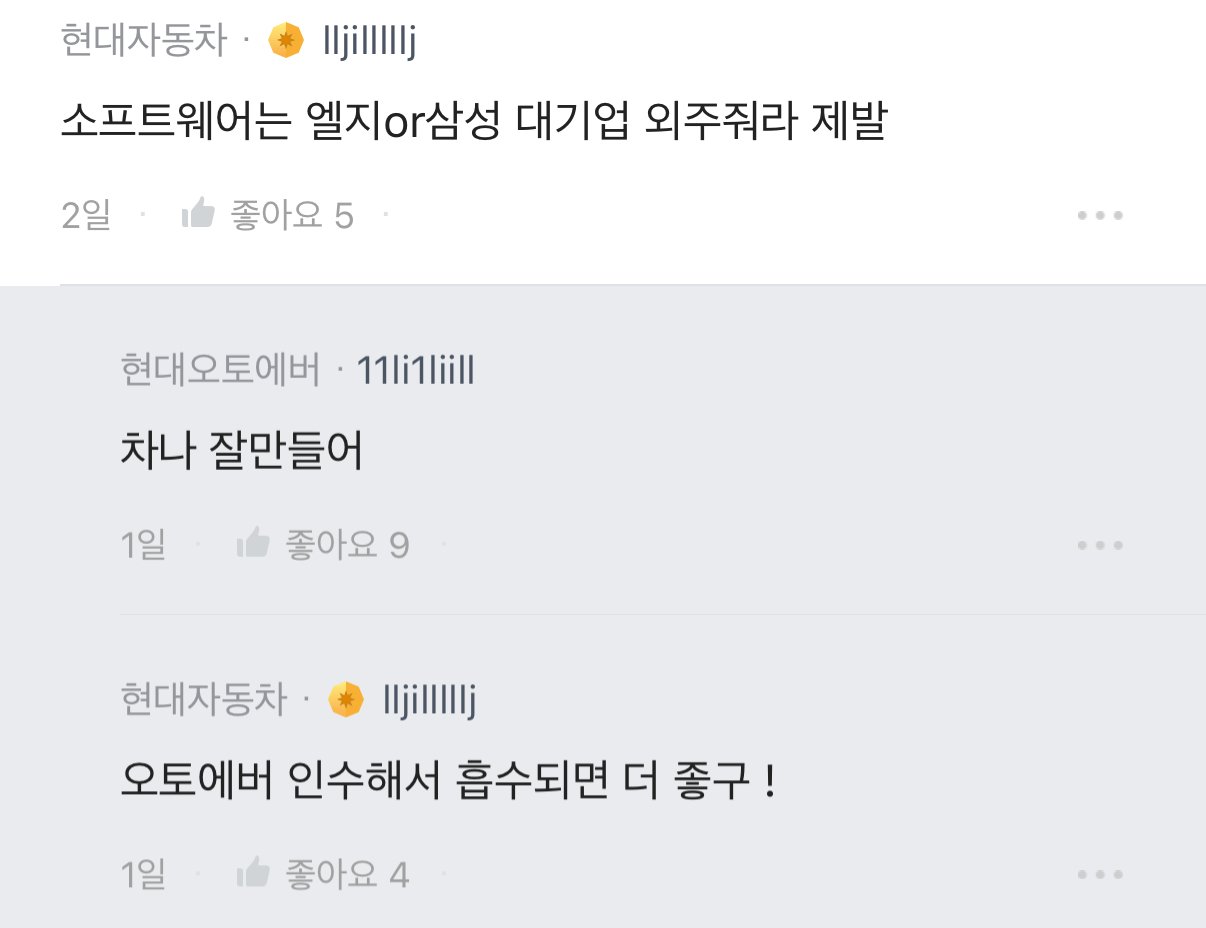 현대차, 이걸 어플이라고 만들었냐 반성해라