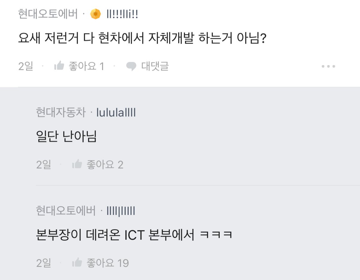 현대차, 이걸 어플이라고 만들었냐 반성해라