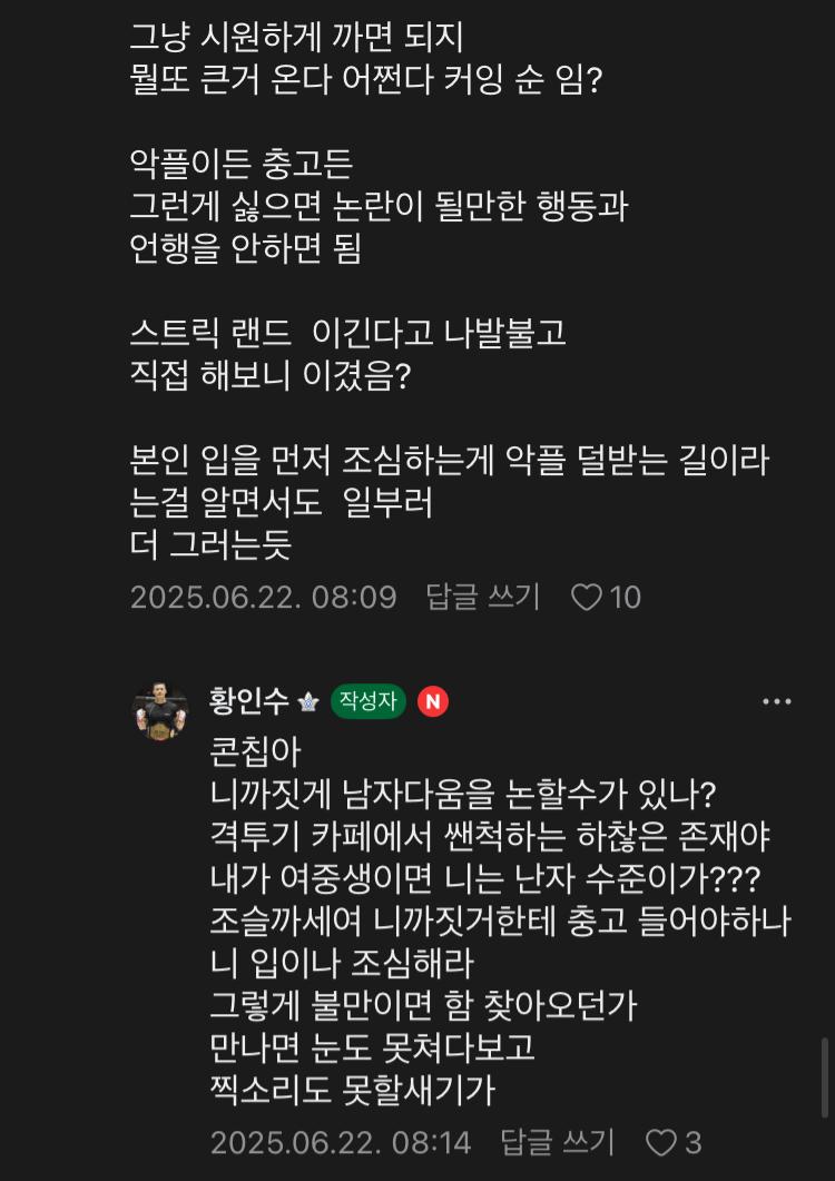 대한민국 중량급 두 유망주의 엇갈린 근황