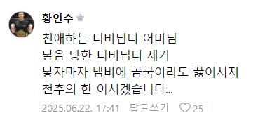 대한민국 중량급 두 유망주의 엇갈린 근황