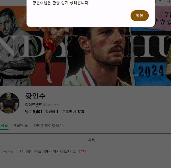 대한민국 중량급 두 유망주의 엇갈린 근황