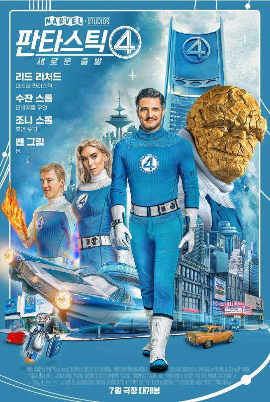 현재 마블, DC 상황