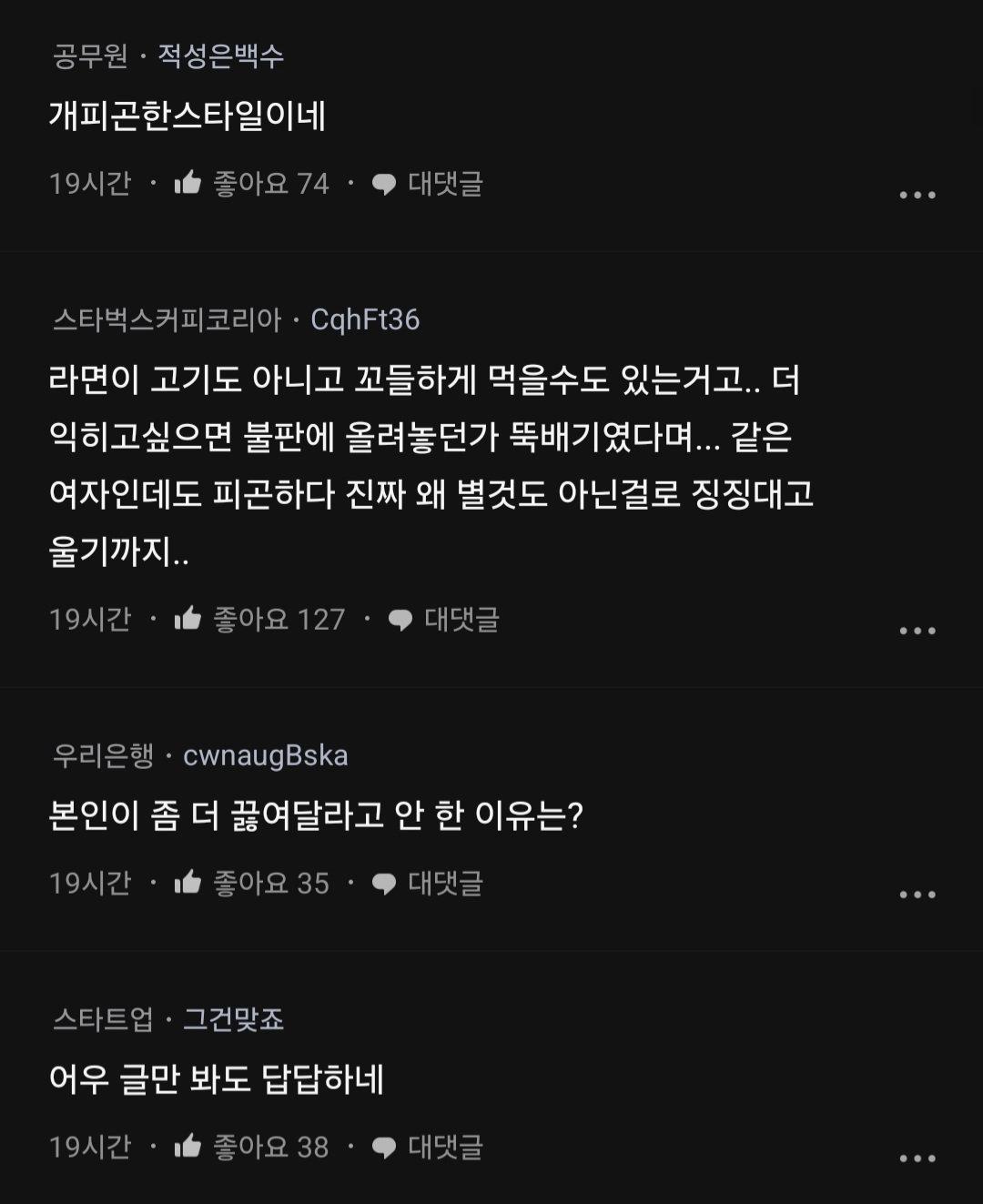 내가 너무 징징댄거야? 남자친구가 예민한거야??.txt
