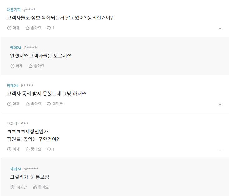 카페24 업무녹화 시스템.blind