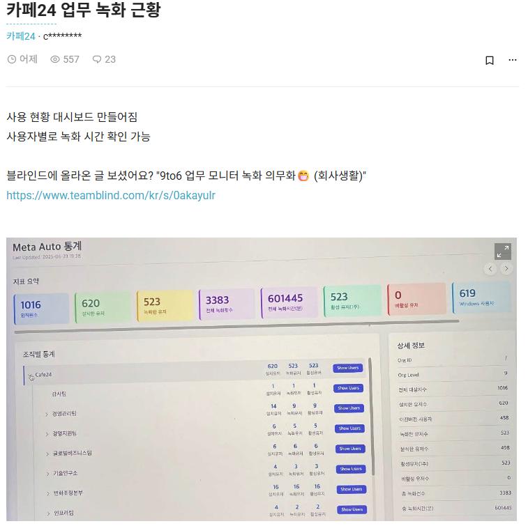 카페24 업무녹화 시스템.blind
