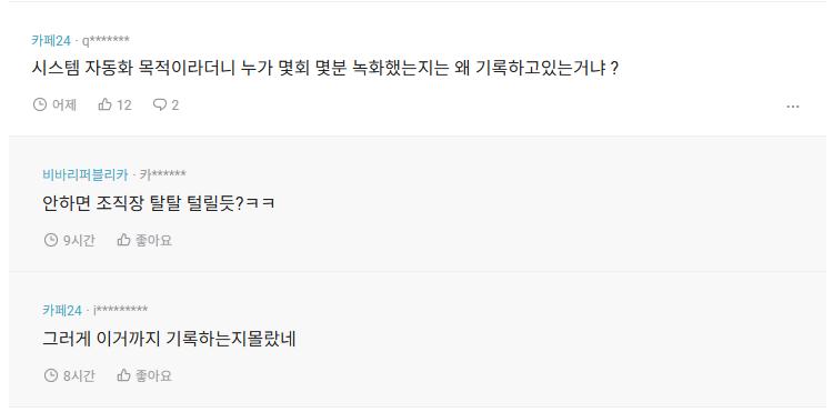 카페24 업무녹화 시스템.blind