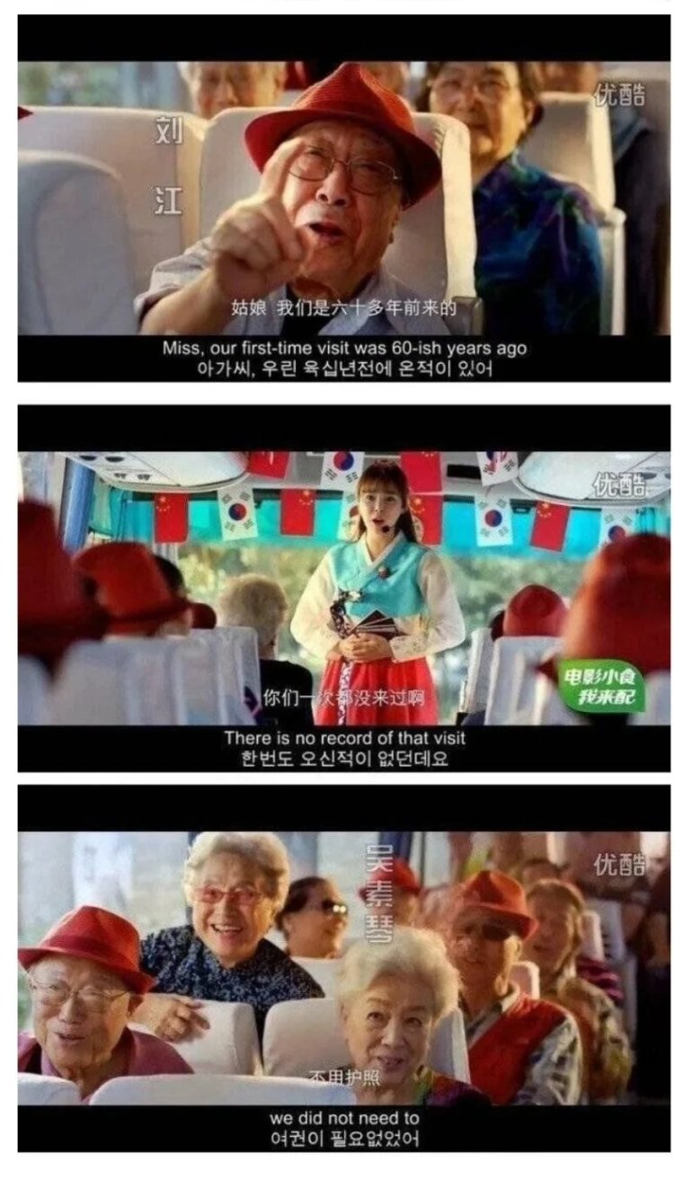 짱개들의 6.25 광고