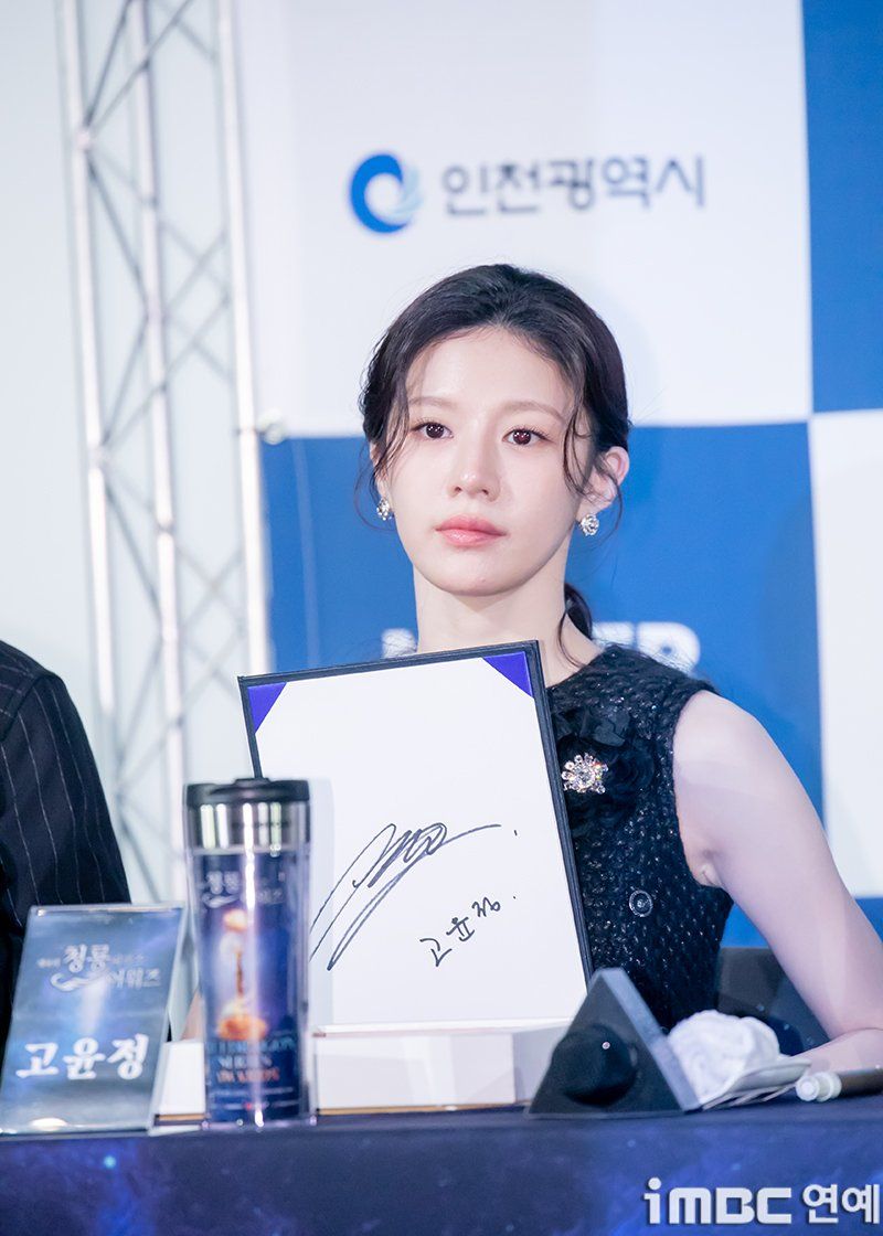 고윤정 청룡시리즈어워즈 핸드프린팅