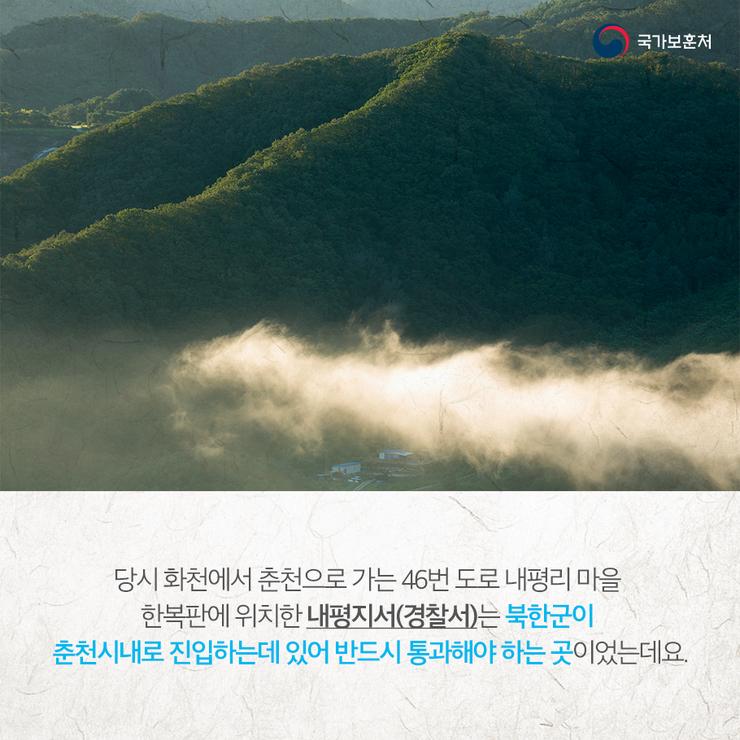 1만명을 막아낸 15명의 영웅...jpg (내평지서 전투)