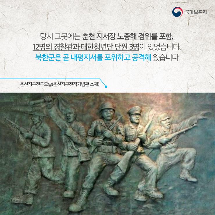 1만명을 막아낸 15명의 영웅...jpg (내평지서 전투)