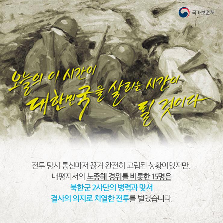 1만명을 막아낸 15명의 영웅...jpg (내평지서 전투)